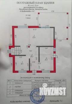 Дом 212м², 2-этажный, участок 18 сот.  