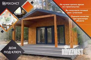 Дом 123м&sup2;, 1-этажный, участок 7 сот.  