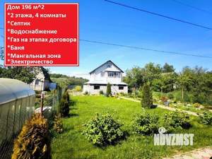 Дача 196м², 3-этажный, участок 6 сот.  