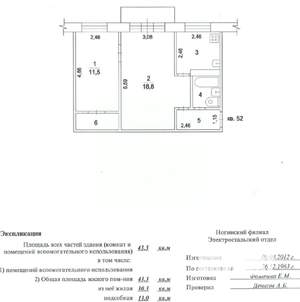 2-к квартира, вторичка, 43м2, 3/5 этаж