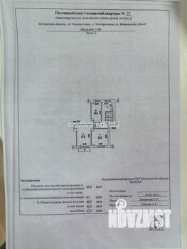 3-к квартира, вторичка, 61м2, 2/4 этаж