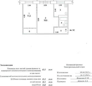 Фото квартиры на продажу (2)