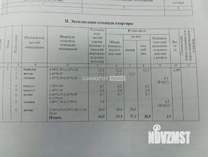 2-к квартира, вторичка, 66м2, 7/11 этаж