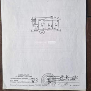 3-к квартира, вторичка, 72м2, 4/5 этаж