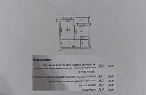 1-к квартира, вторичка, 38м2, 2/10 этаж