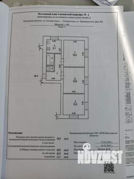 3-к квартира, вторичка, 60м2, 2/2 этаж